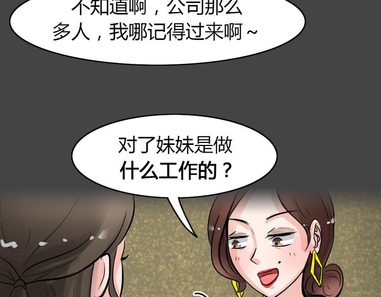第28话 被剥夺的爱4(1/2)-第60话