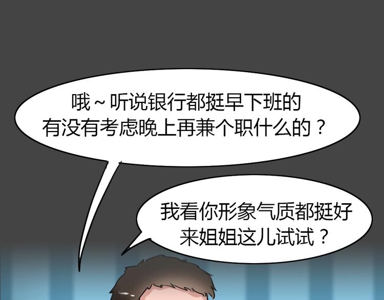 第28话 被剥夺的爱4(1/2)-第60话