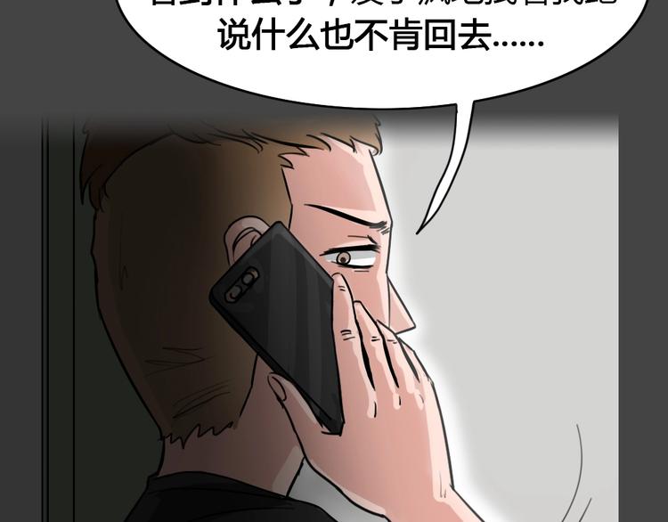 第28话 被剥夺的爱4(1/2)-第60话