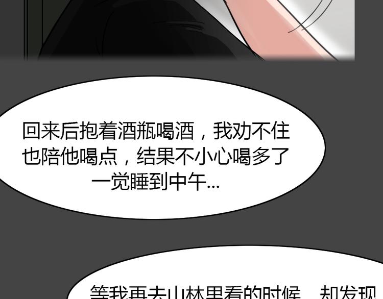 第28话 被剥夺的爱4(1/2)-第60话