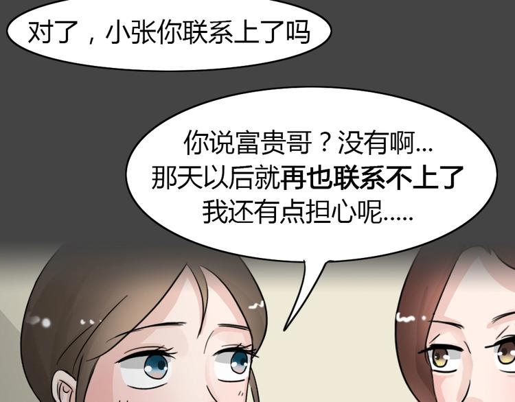 第30话 被剥夺的爱6(1/2)-第62话