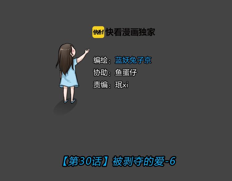 第30话 被剥夺的爱6(1/2)-第62话