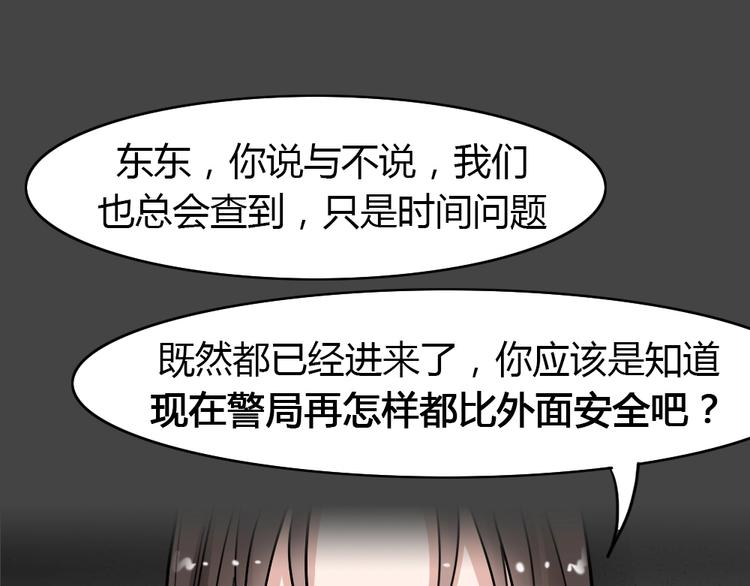 第30话 被剥夺的爱6(1/2)-第62话