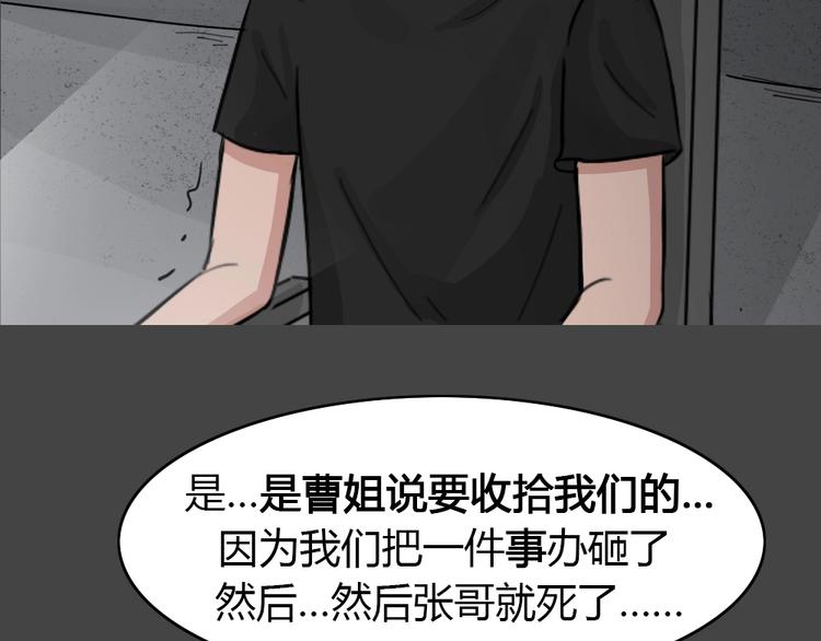 第30话 被剥夺的爱6(1/2)-第62话