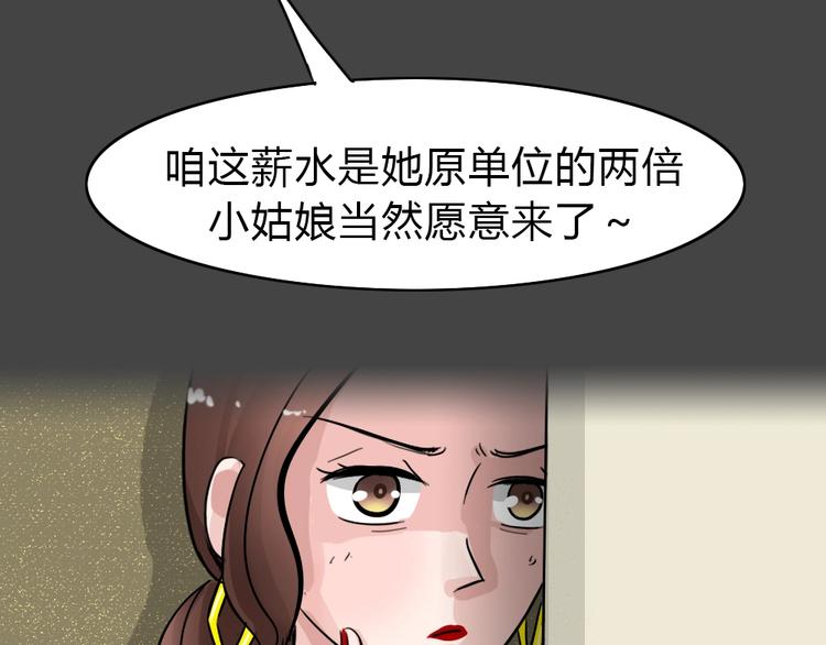 第30话 被剥夺的爱6(1/2)-第62话