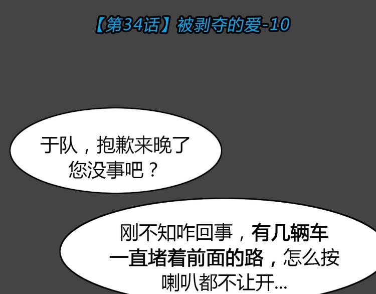 第34话 被剥夺的爱10(1/2)-第66话