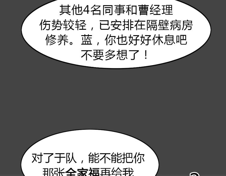 第34话 被剥夺的爱10(1/2)-第66话