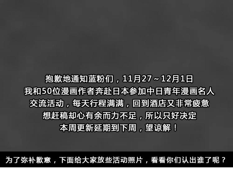 请假条之日本行-第8话
