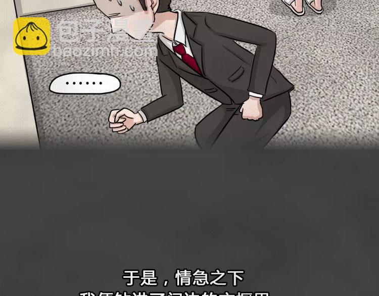 第8话 陨落的新星4(1/2)-第10话