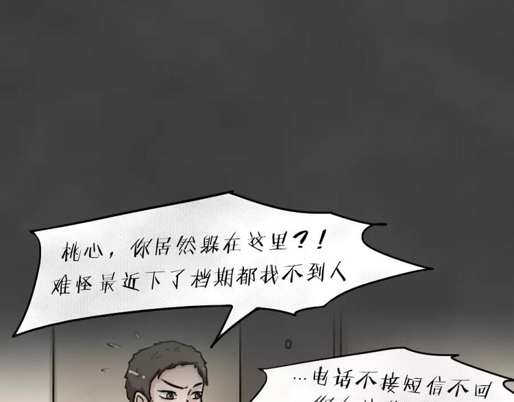 第8话 陨落的新星4(1/2)-第10话