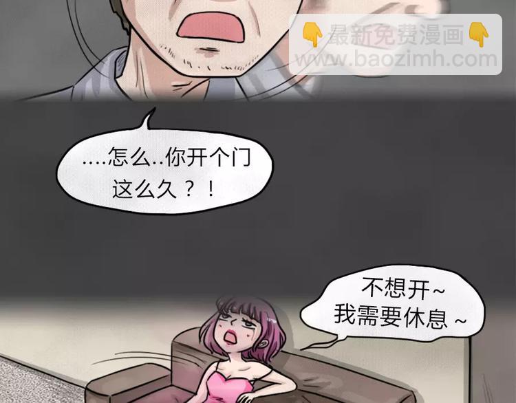 第8话 陨落的新星4(1/2)-第10话