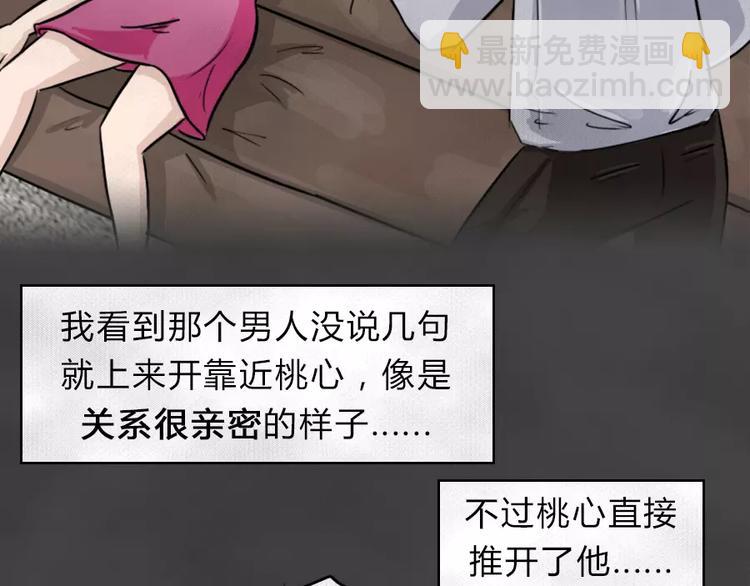 第8话 陨落的新星4(1/2)-第10话