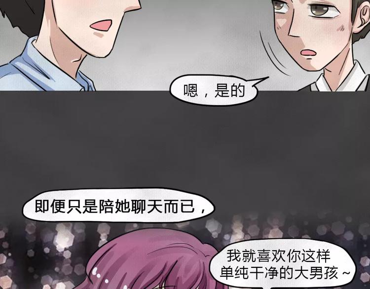 第8话 陨落的新星4(1/2)-第10话