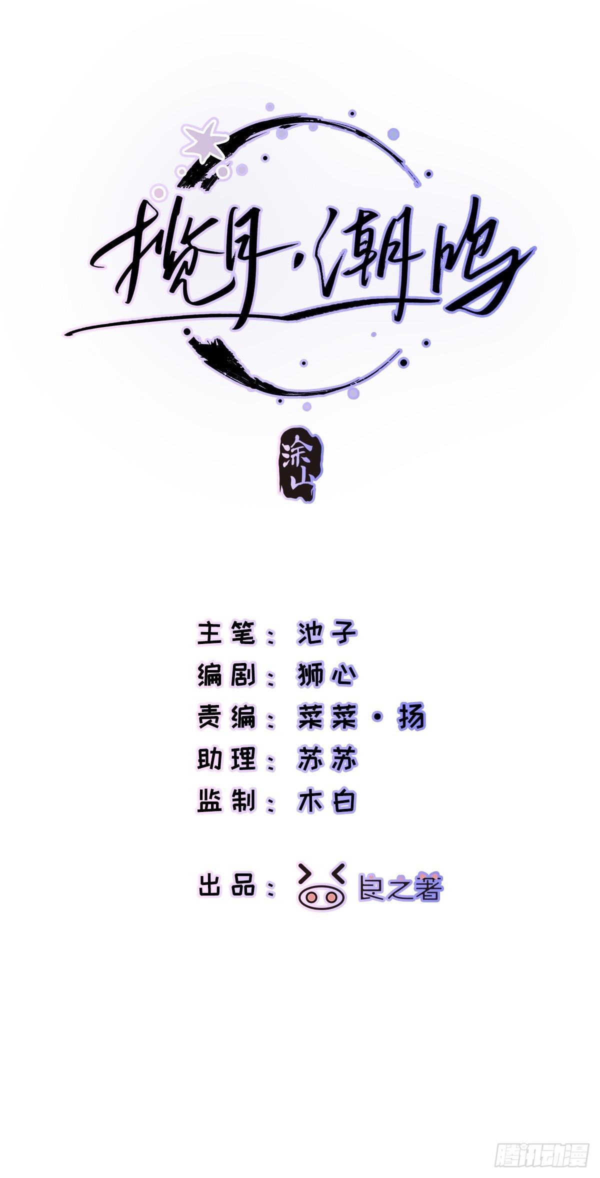 番外1-第10话