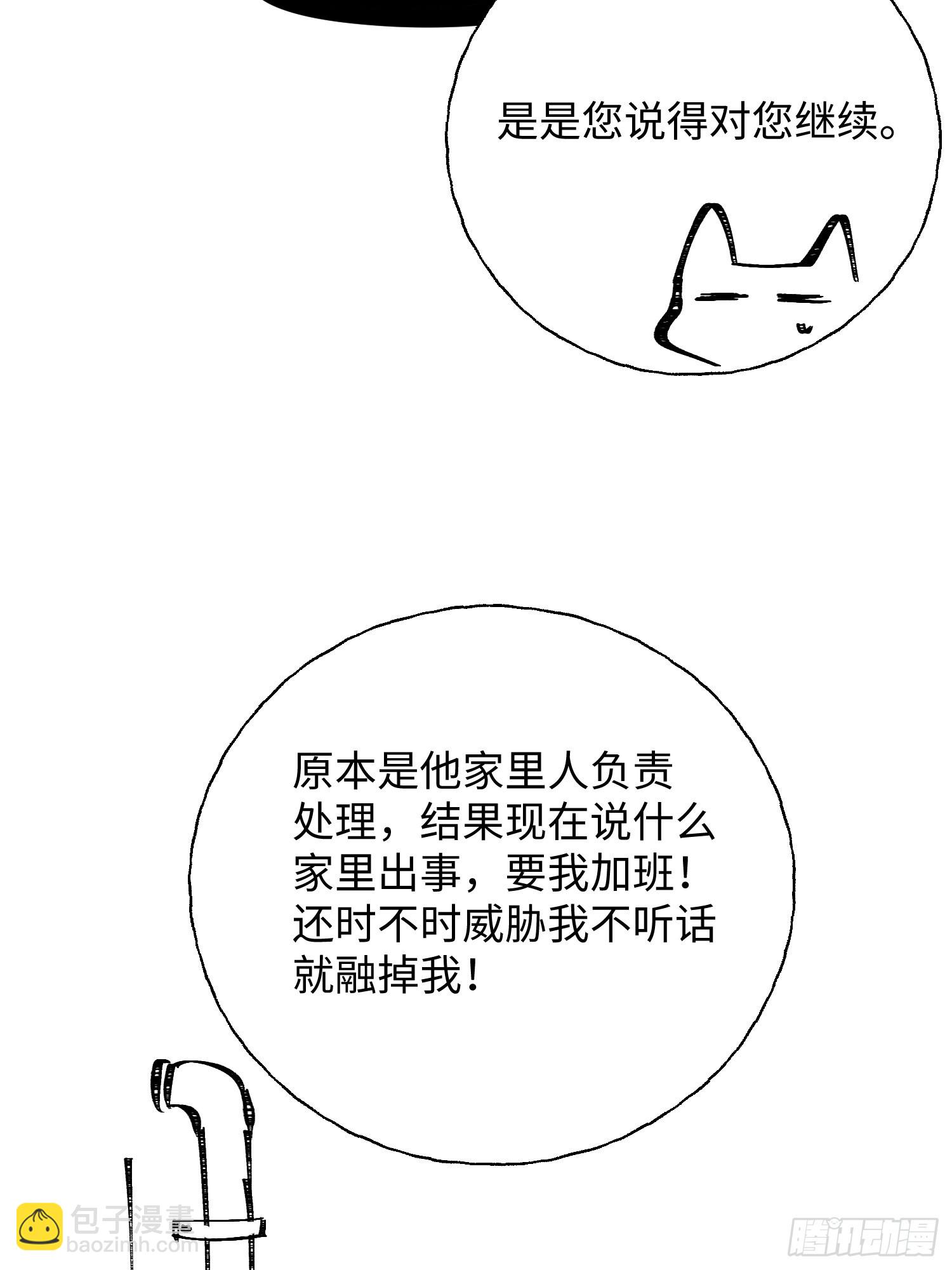 番外1-第10话