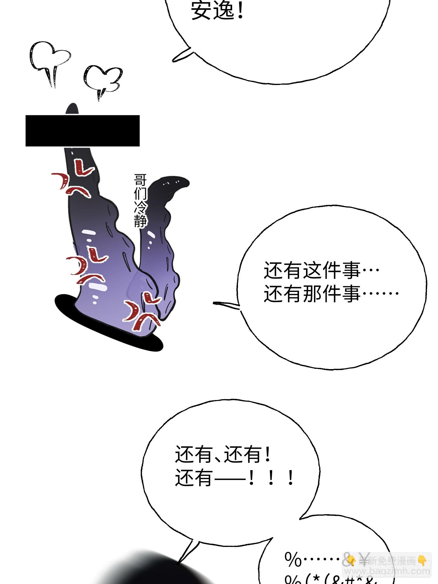 番外1-第10话