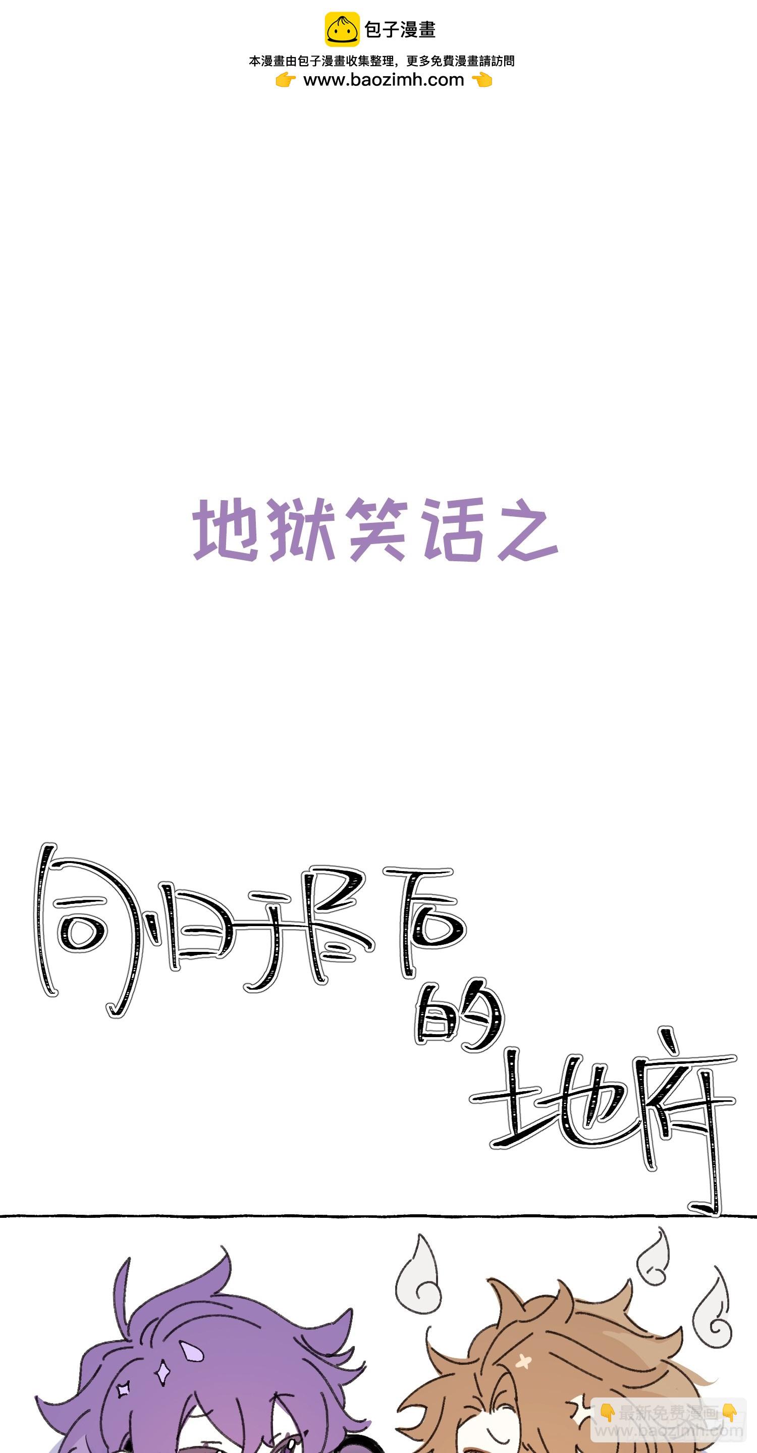 番外1-第10话