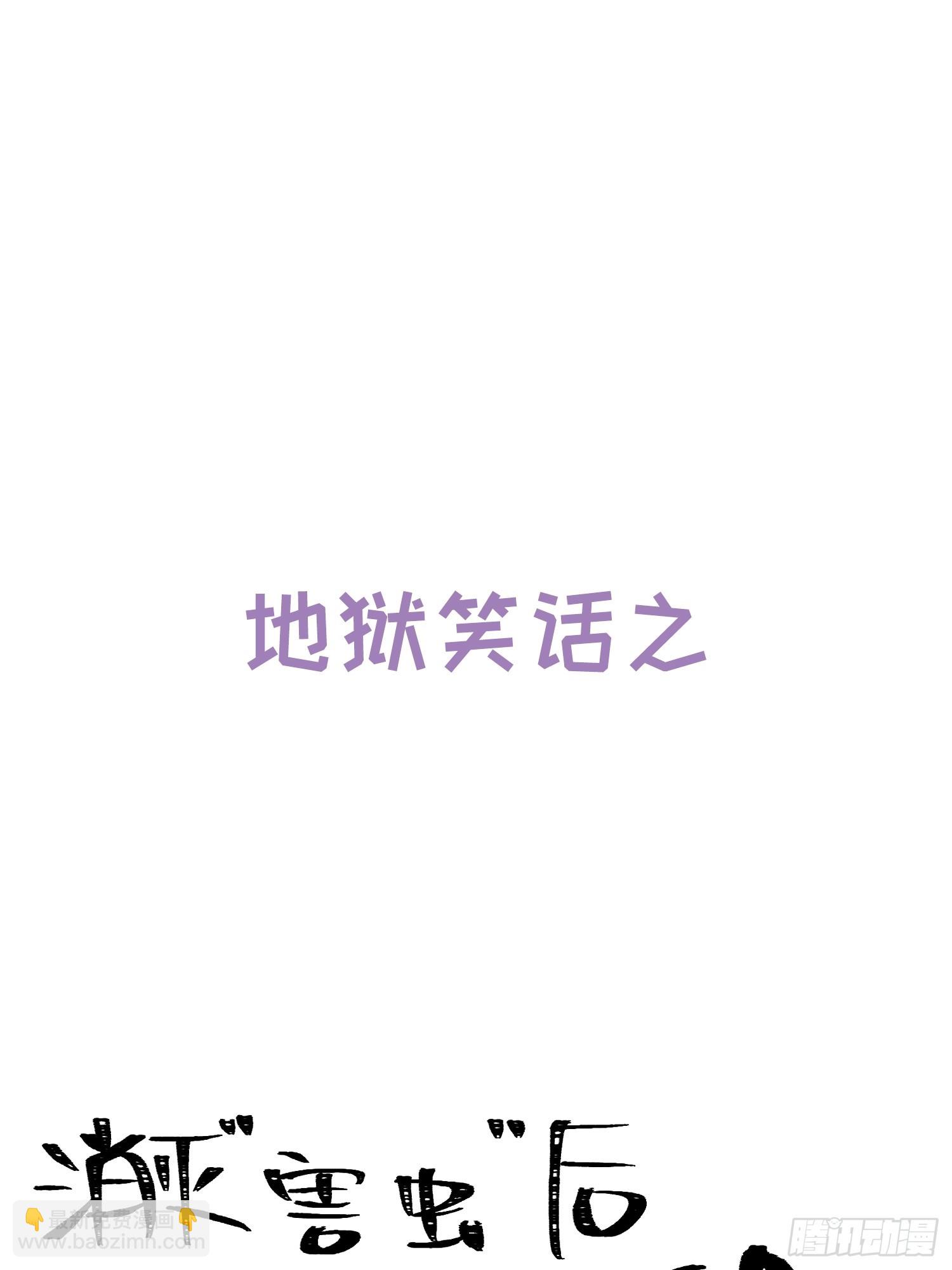 番外1-第10话