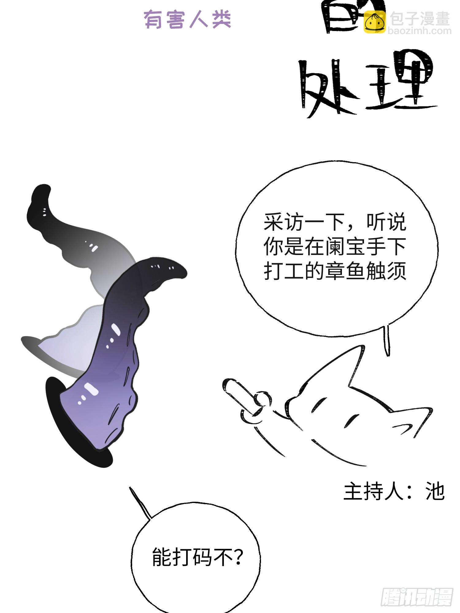 番外1-第10话