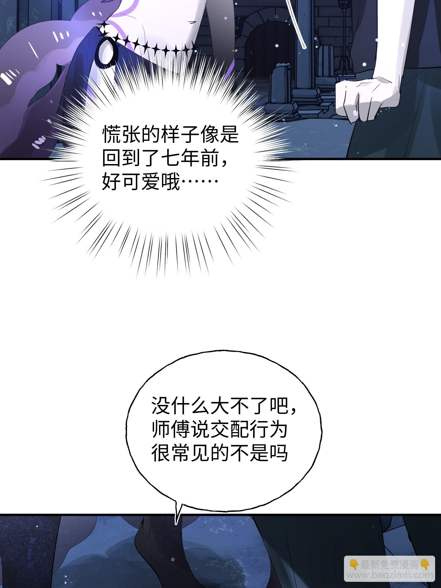 Ch.010 未听揽月(1/2)-第12话