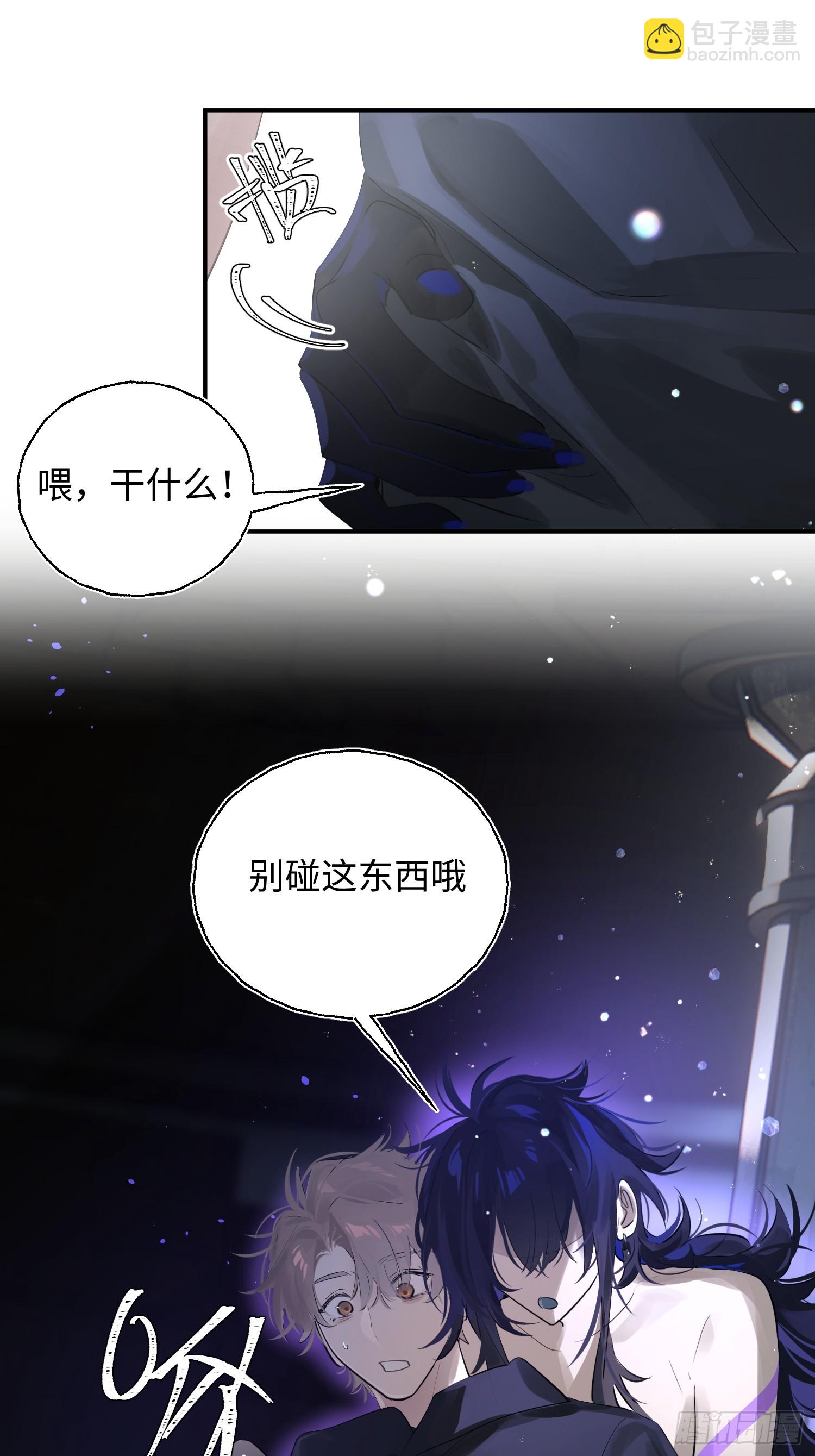 Ch.010 未听揽月(1/2)-第12话