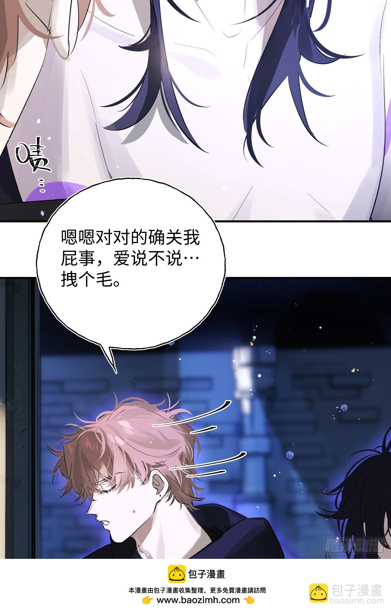 Ch.010 未听揽月(1/2)-第12话