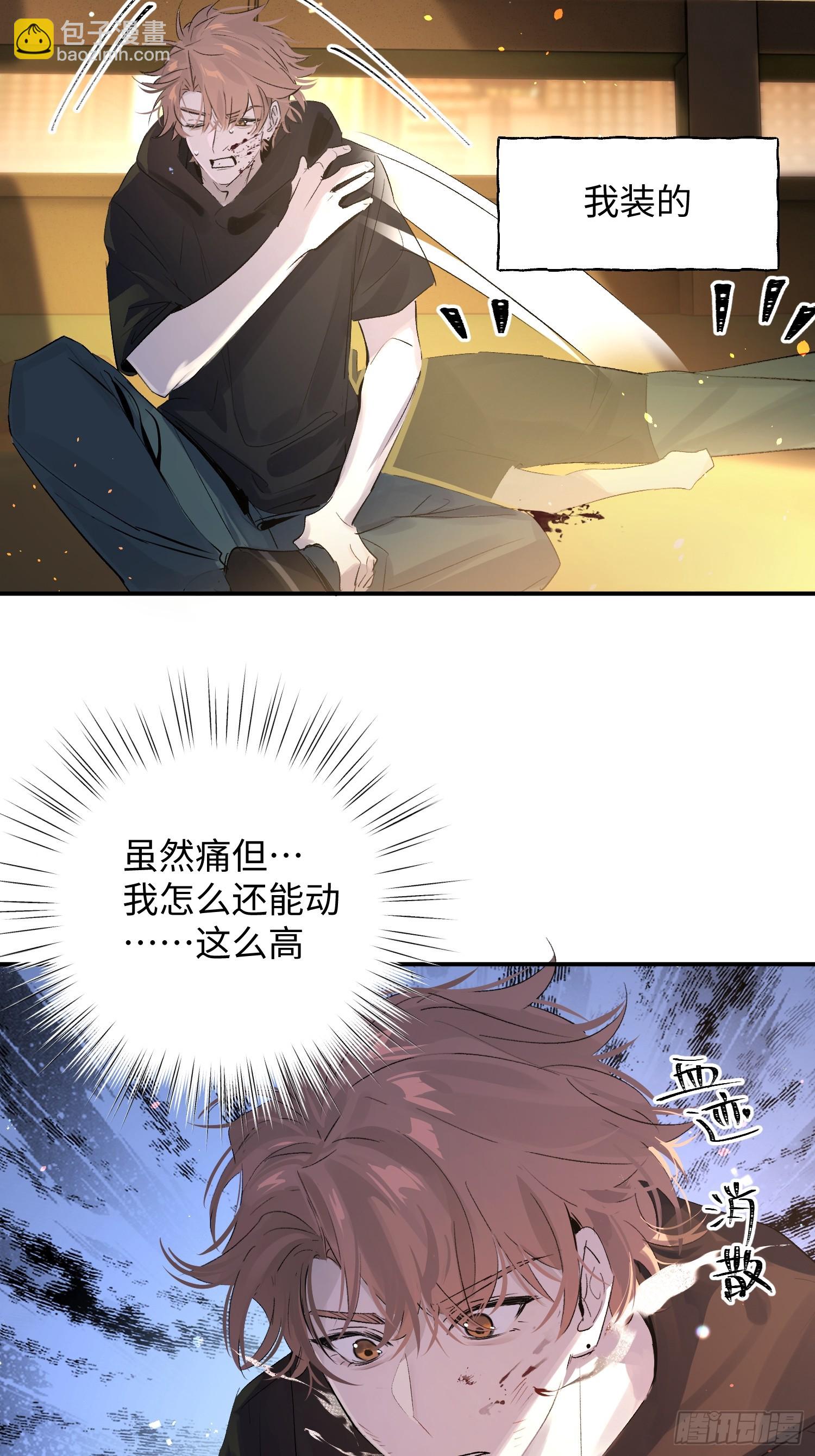Ch.011 未听揽月(1/2)-第14话