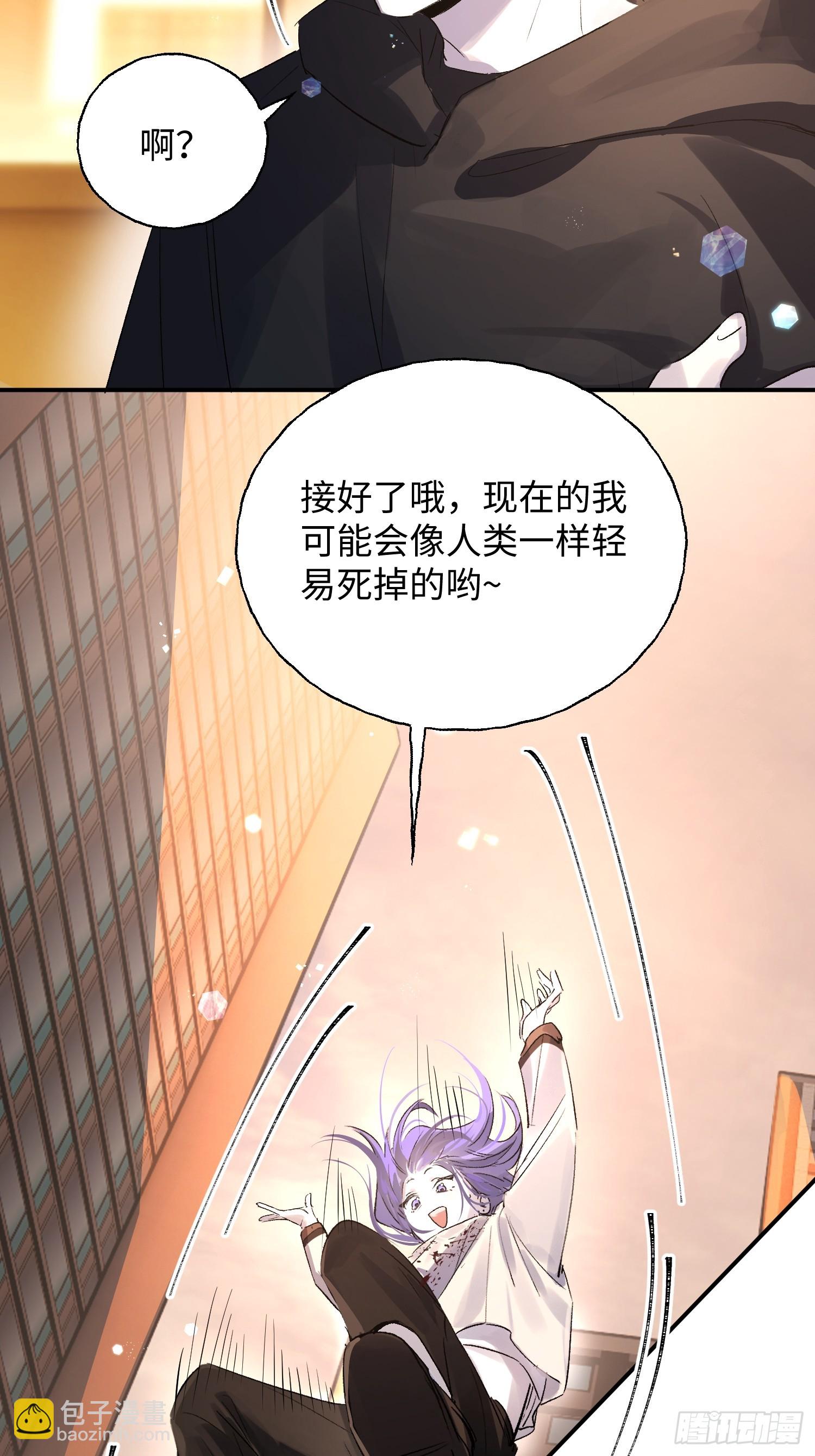 Ch.011 未听揽月(1/2)-第14话