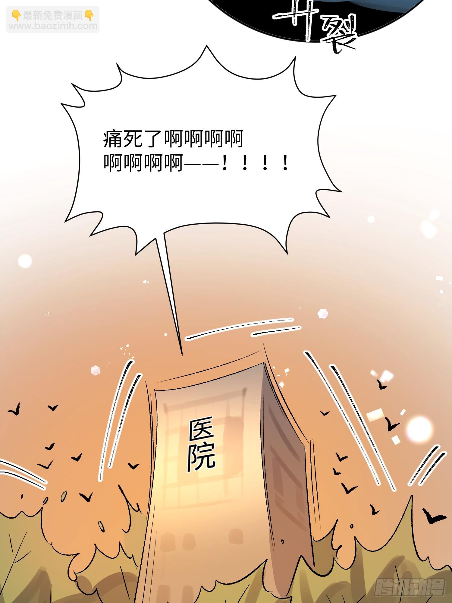 Ch.011 未听揽月(1/2)-第14话