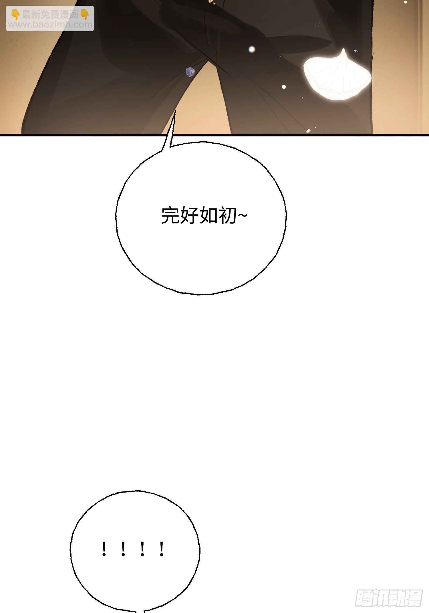 Ch.011 未听揽月(1/2)-第14话