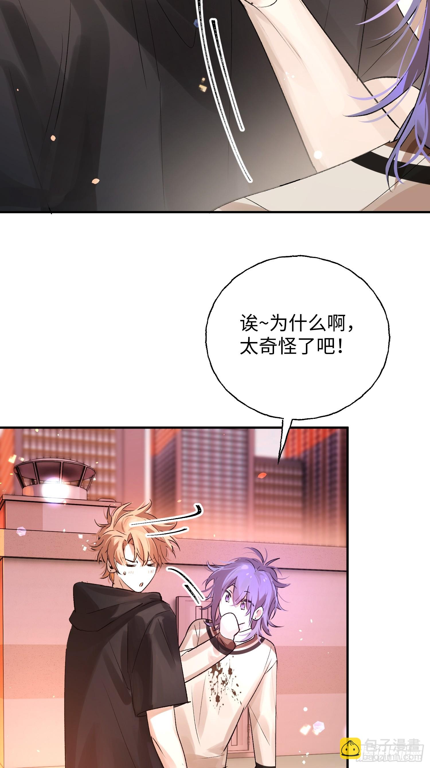 Ch.011 未听揽月(1/2)-第14话