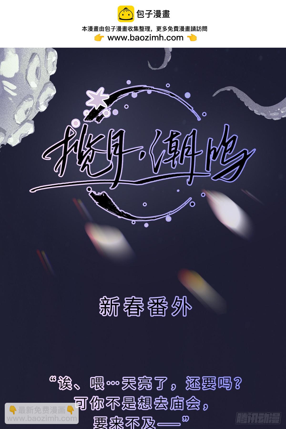 番外2-第16话