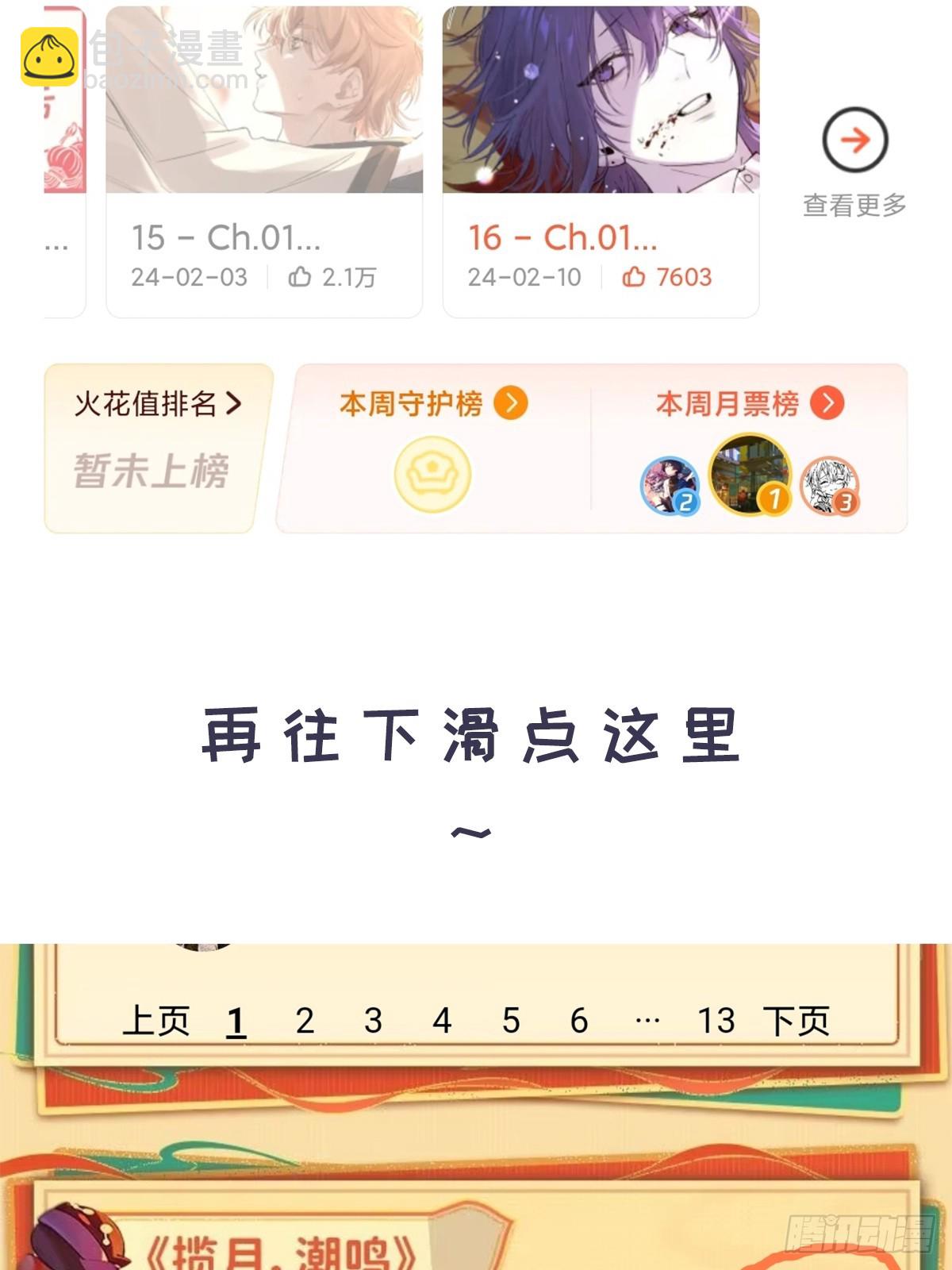 番外2-第16话