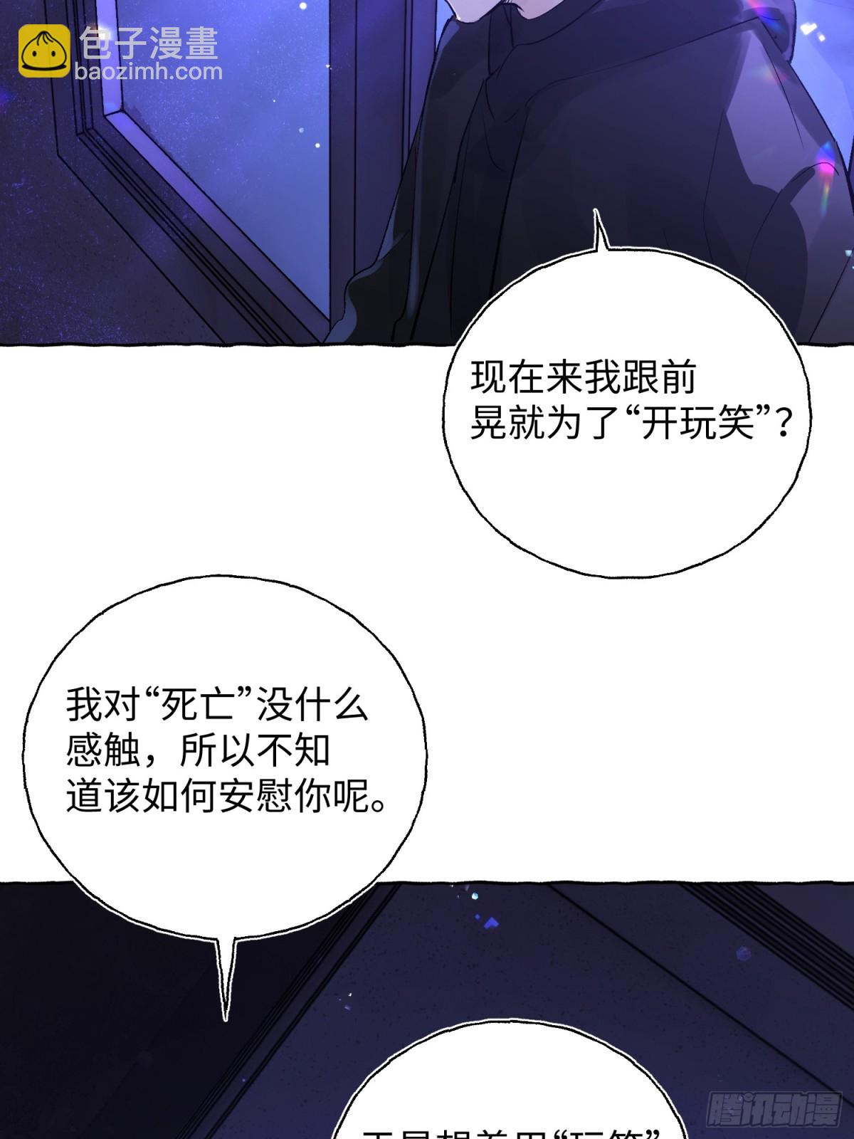Ch.014 未见潮鸣(1/2)-第18话