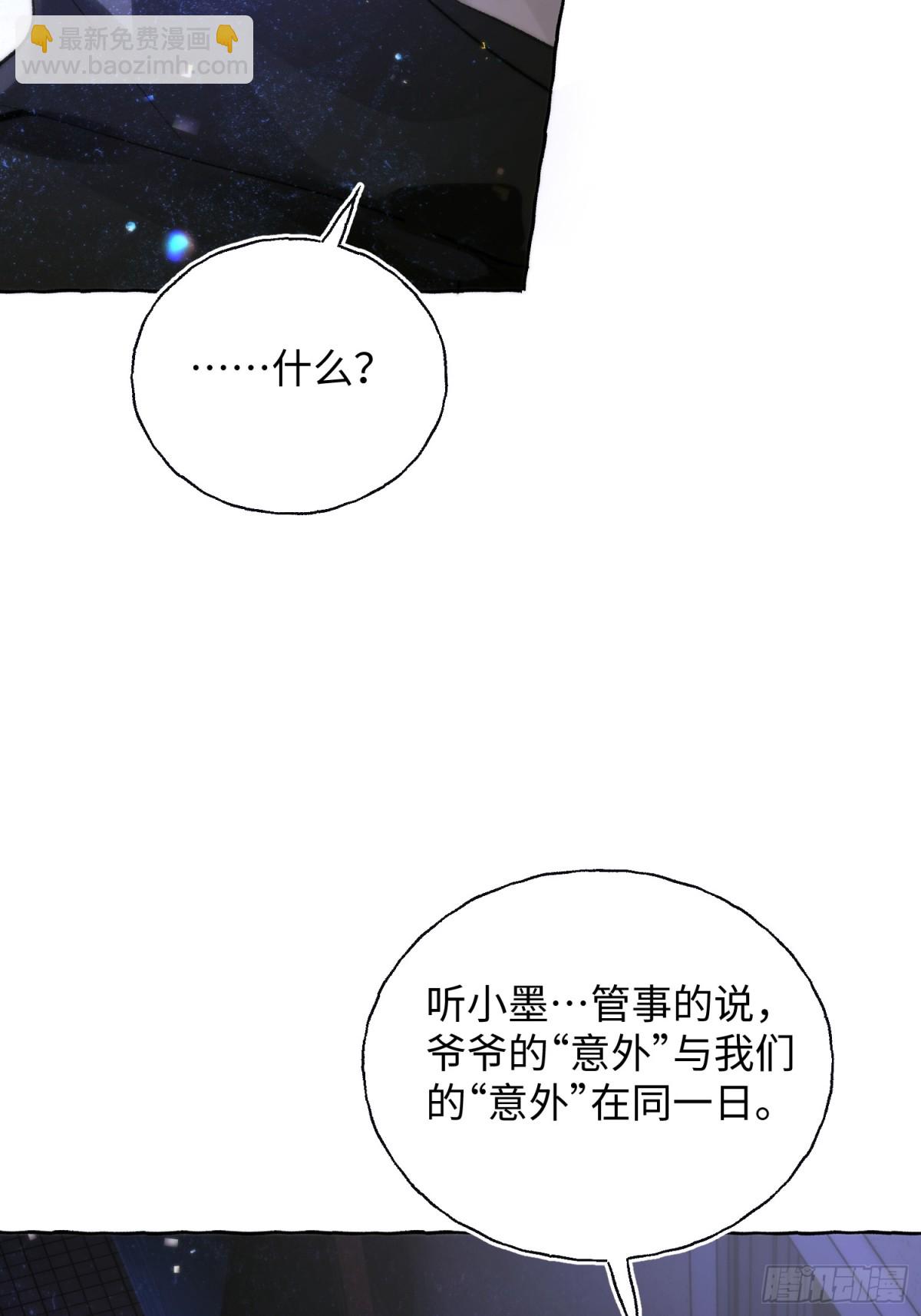 Ch.014 未见潮鸣(1/2)-第18话