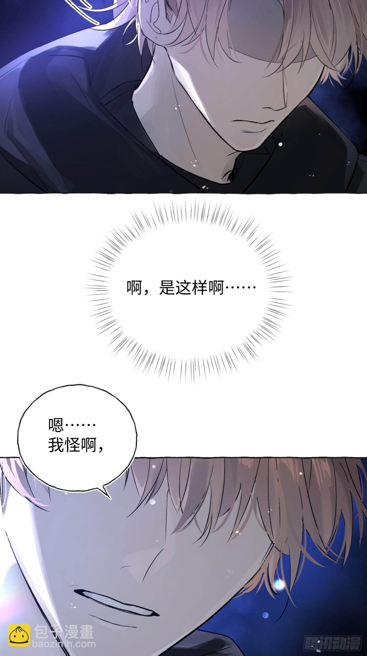 Ch.014 未见潮鸣(1/2)-第18话
