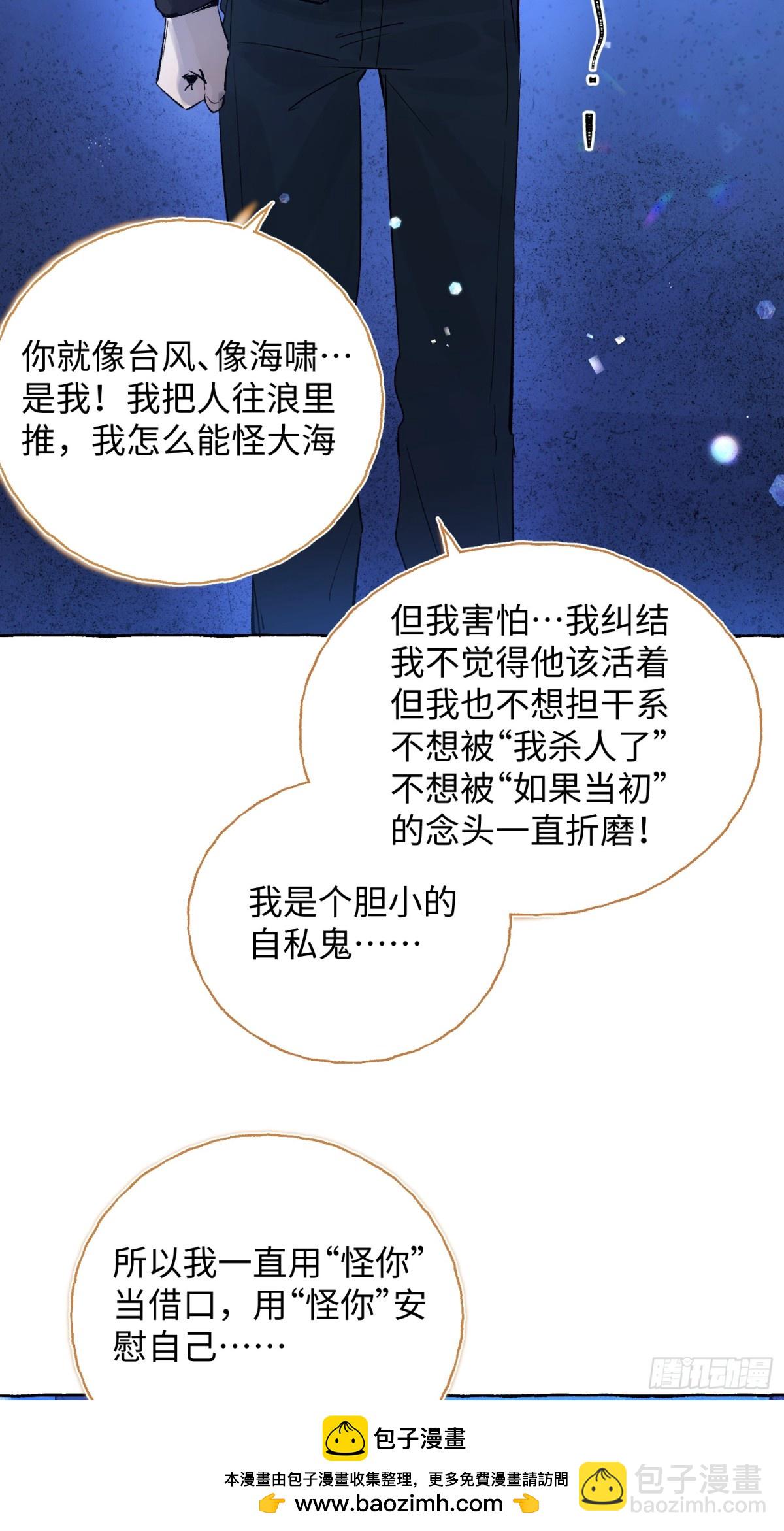 Ch.014 未见潮鸣(1/2)-第18话