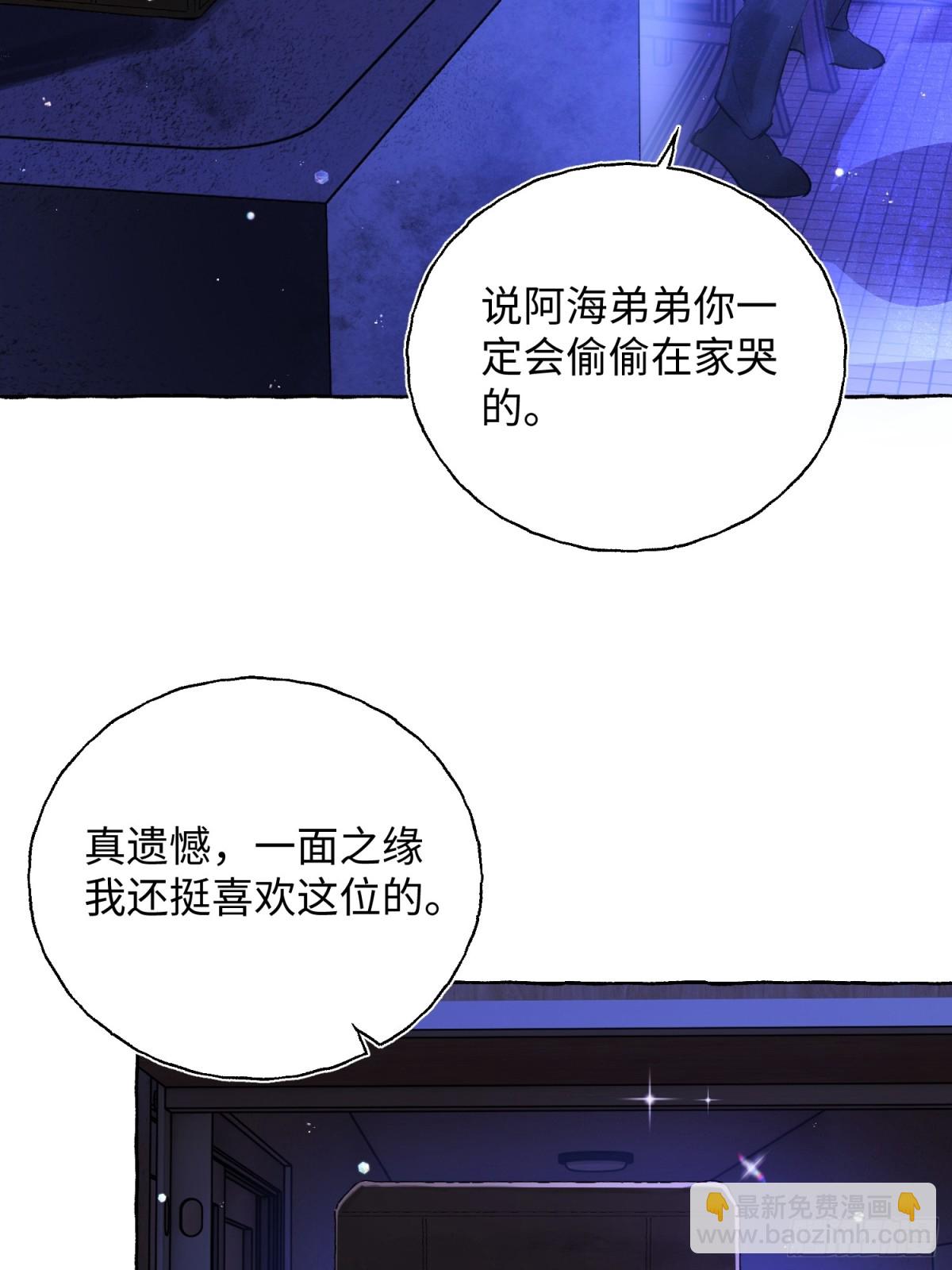 Ch.014 未见潮鸣(1/2)-第18话