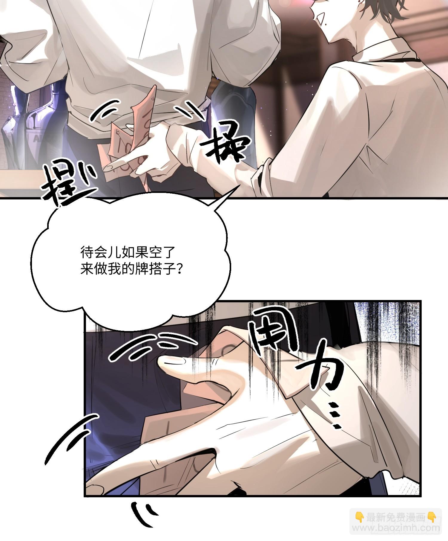 Ch.002 未听揽月(1/2)-第2话
