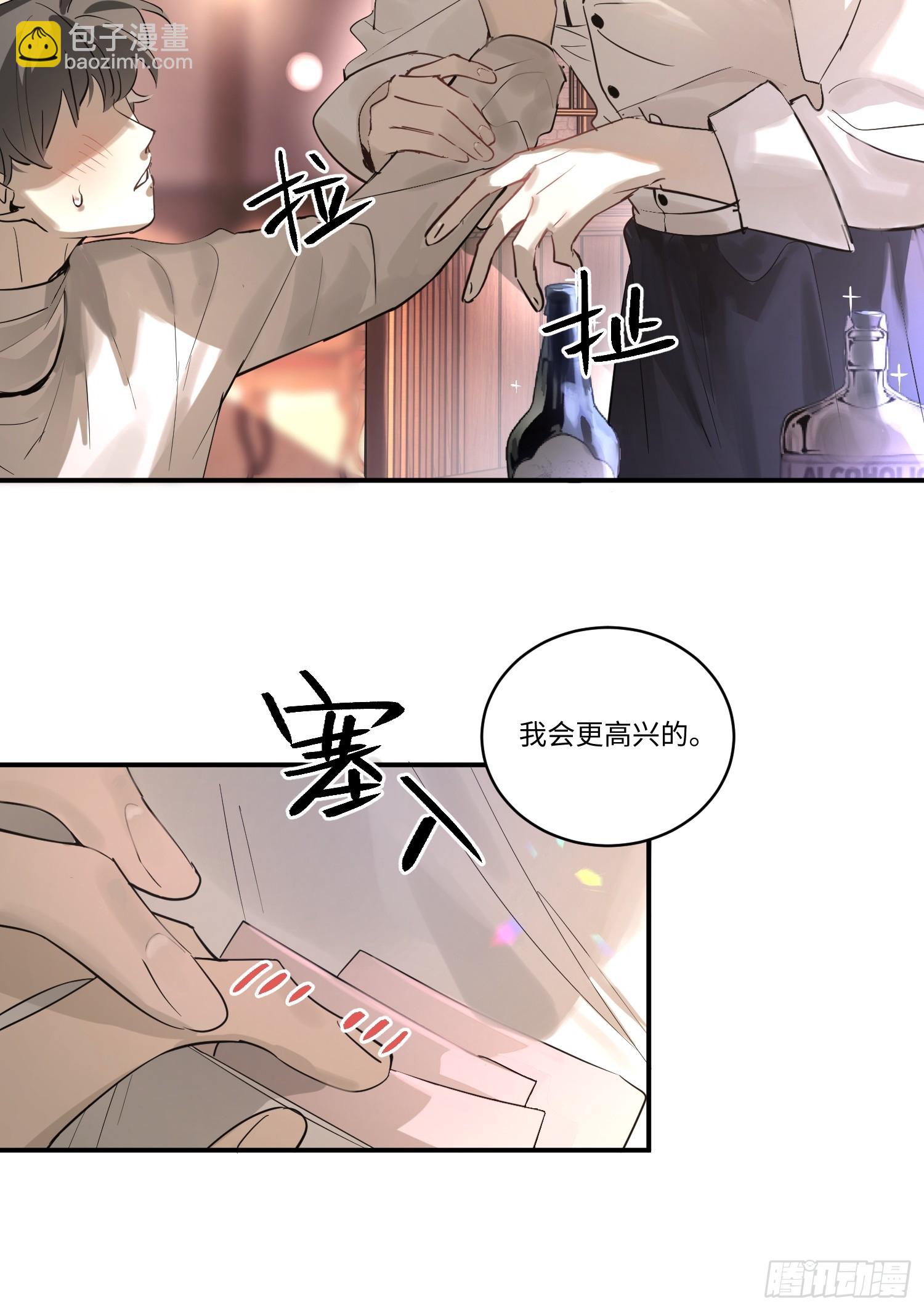 Ch.002 未听揽月(1/2)-第2话