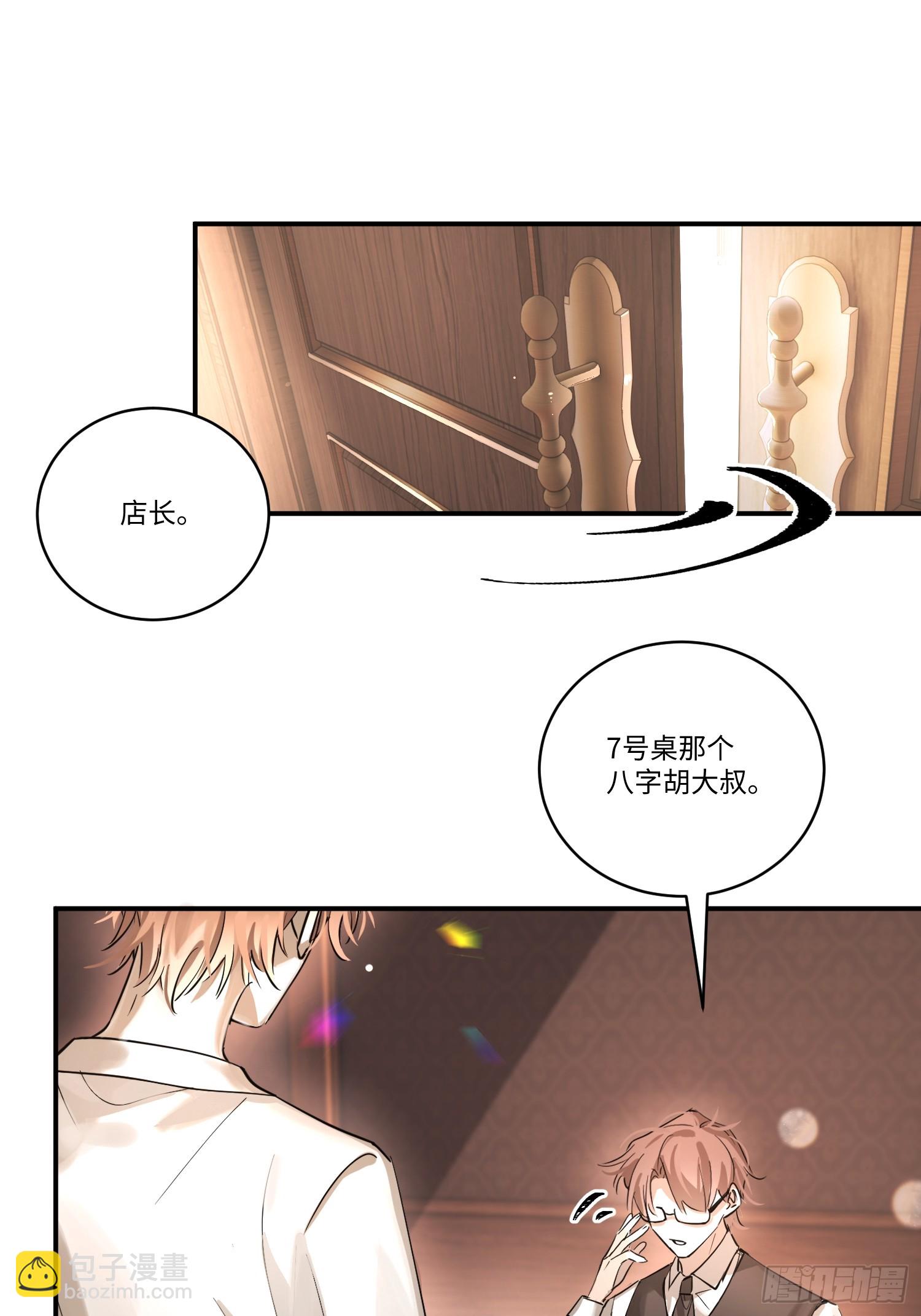 Ch.002 未听揽月(1/2)-第2话