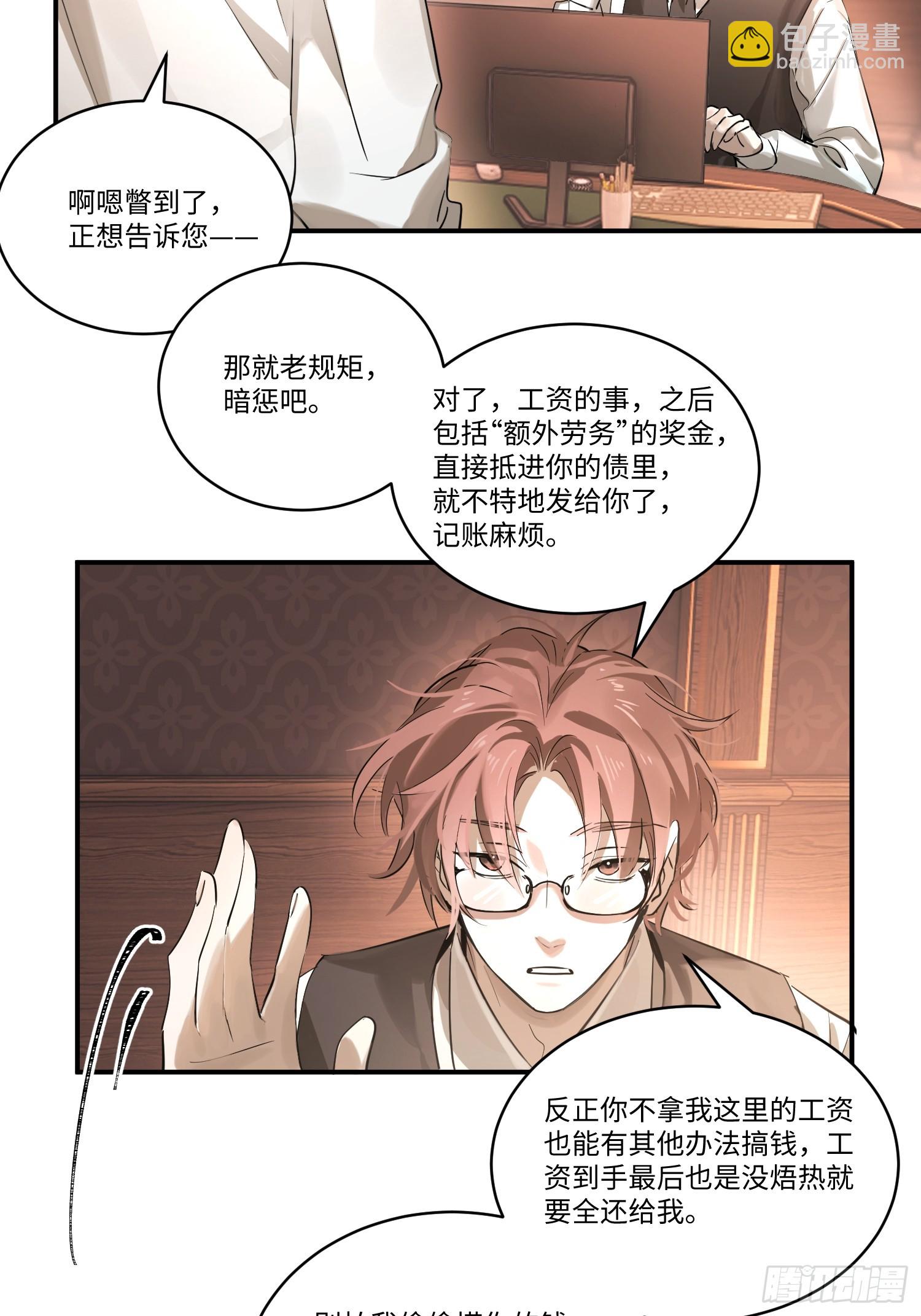 Ch.002 未听揽月(1/2)-第2话