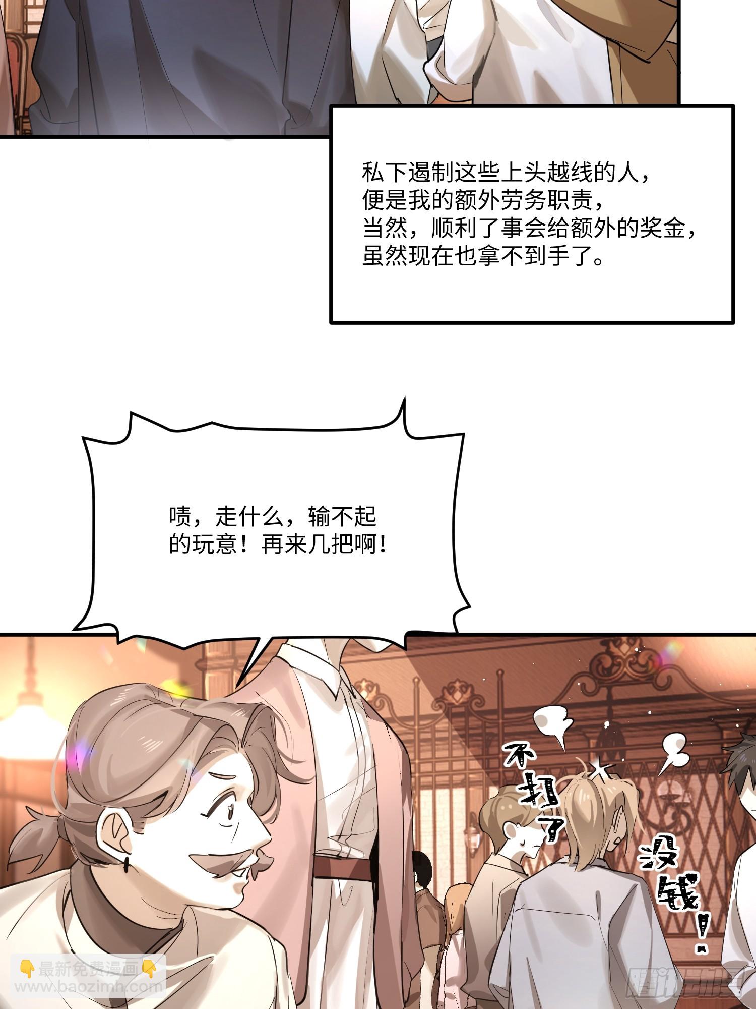 Ch.002 未听揽月(1/2)-第2话