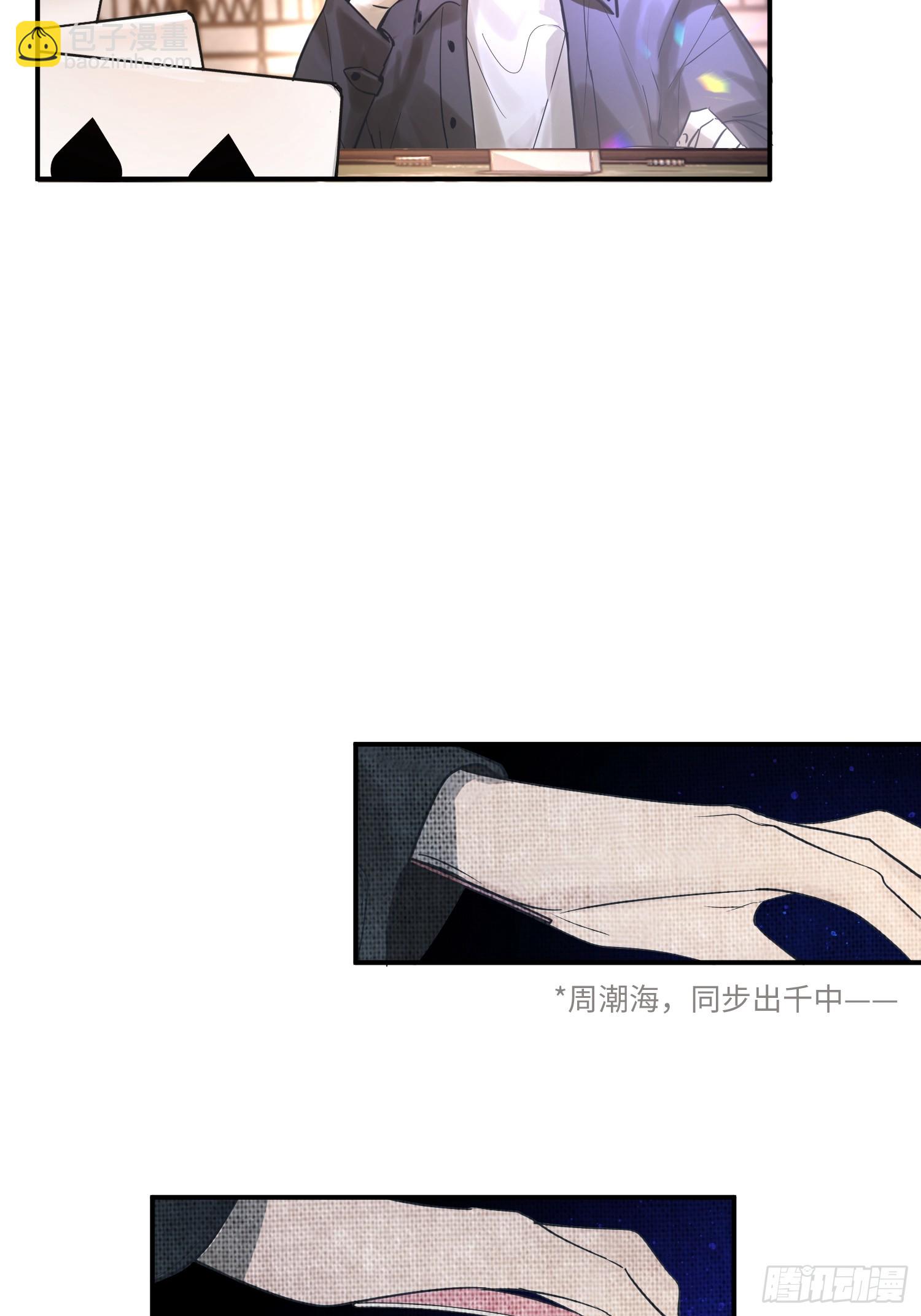 Ch.002 未听揽月(1/2)-第2话