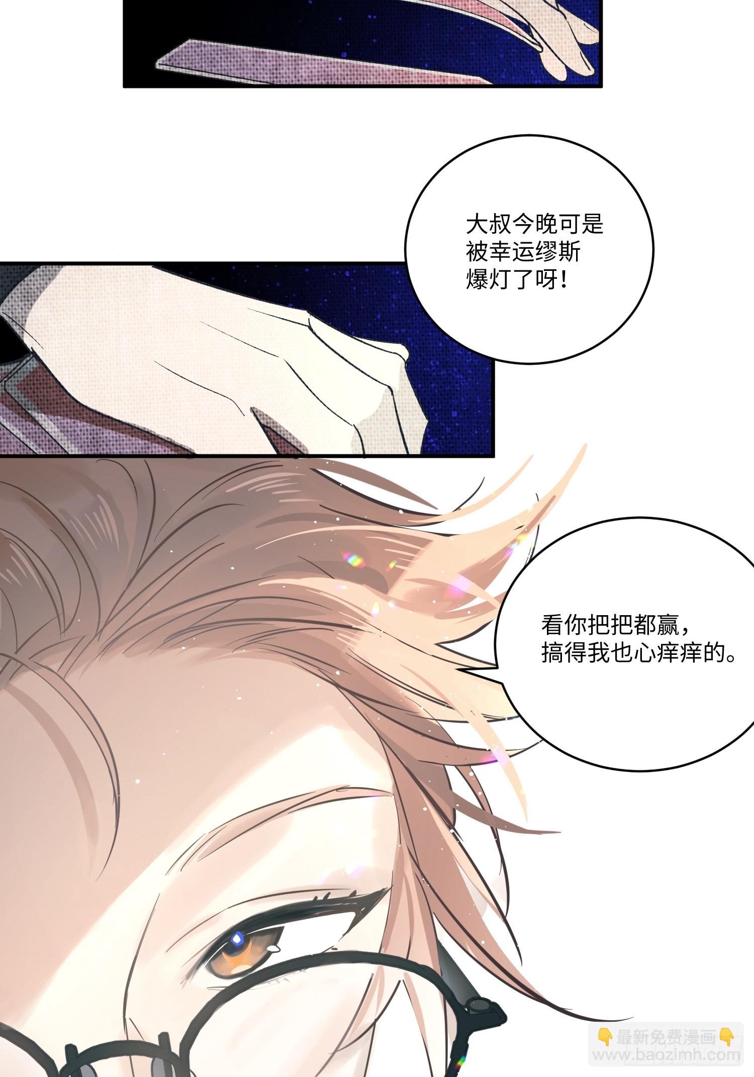 Ch.002 未听揽月(1/2)-第2话