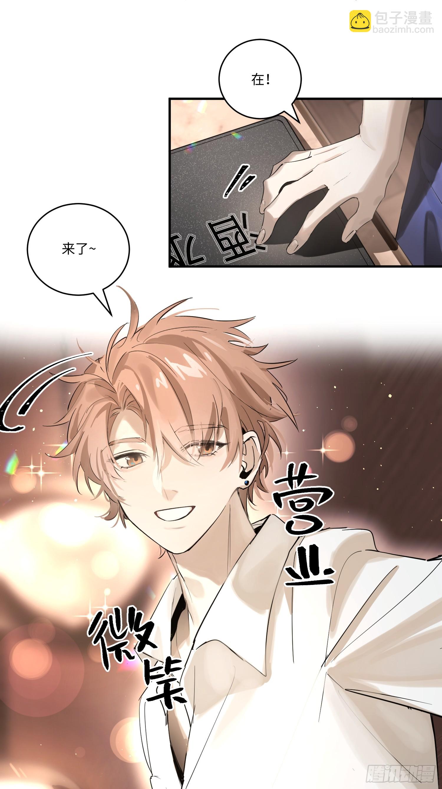 Ch.002 未听揽月(1/2)-第2话