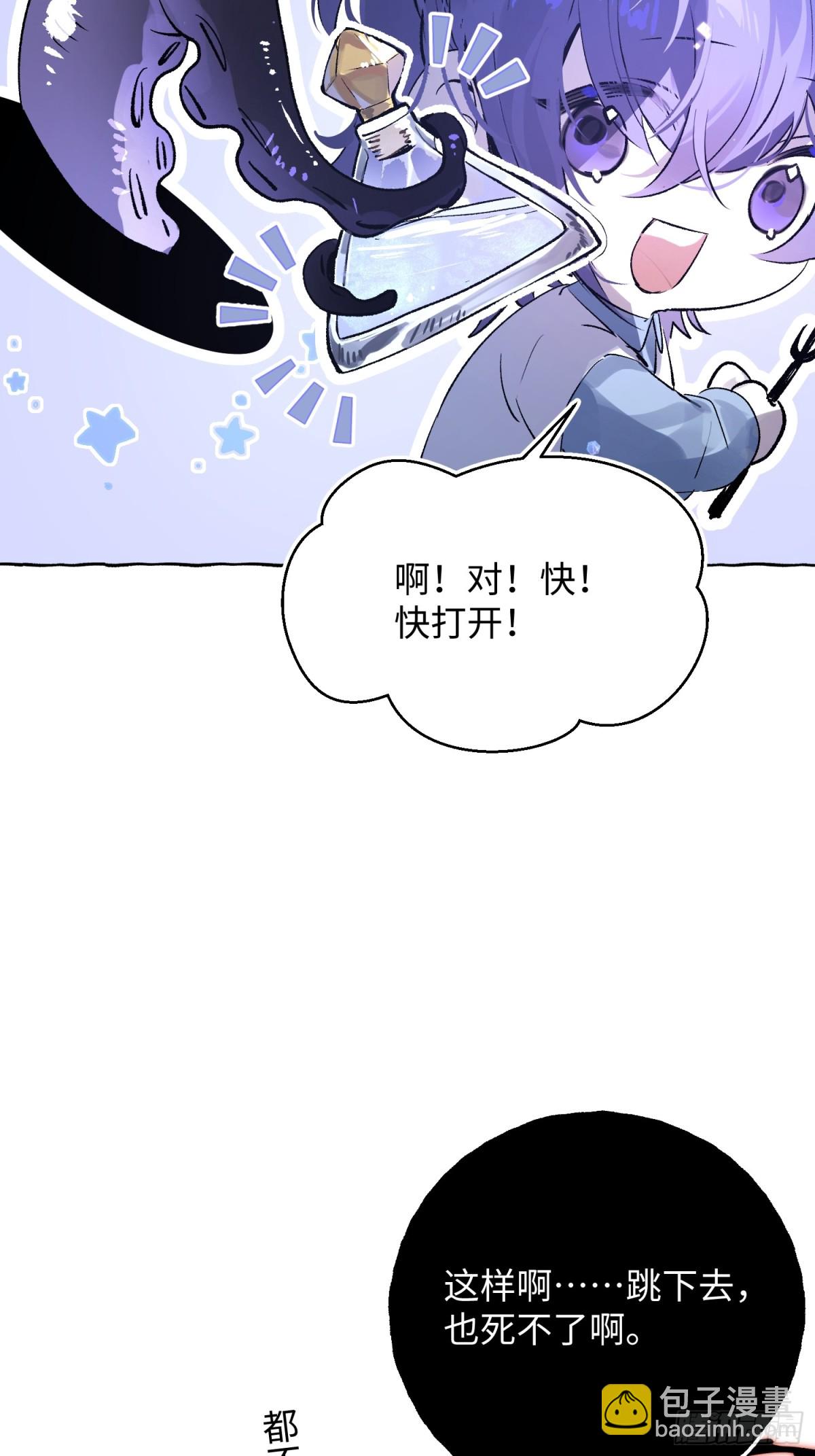 Ch.015 未见潮鸣(1/2)-第20话