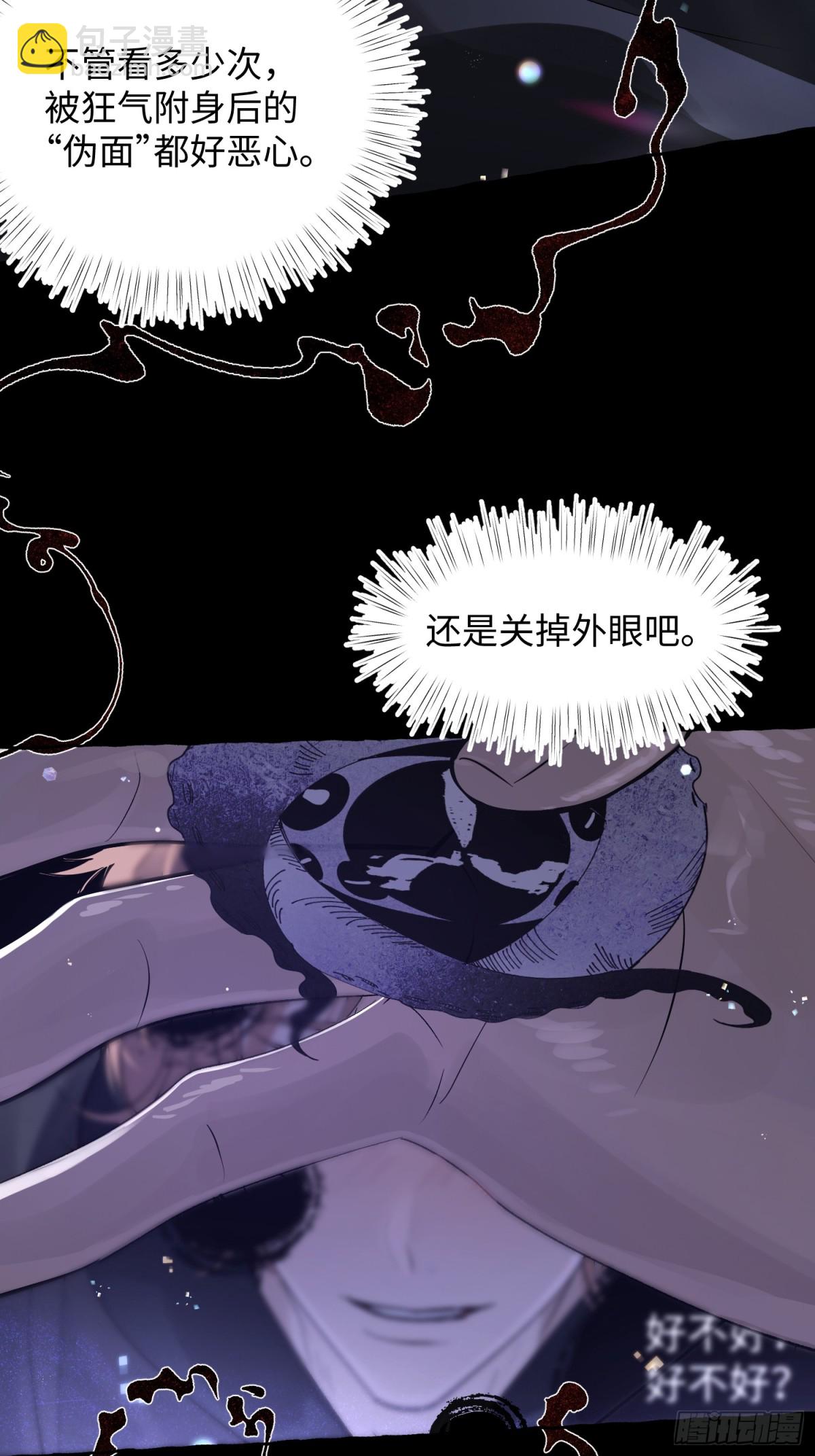 Ch.015 未见潮鸣(1/2)-第20话