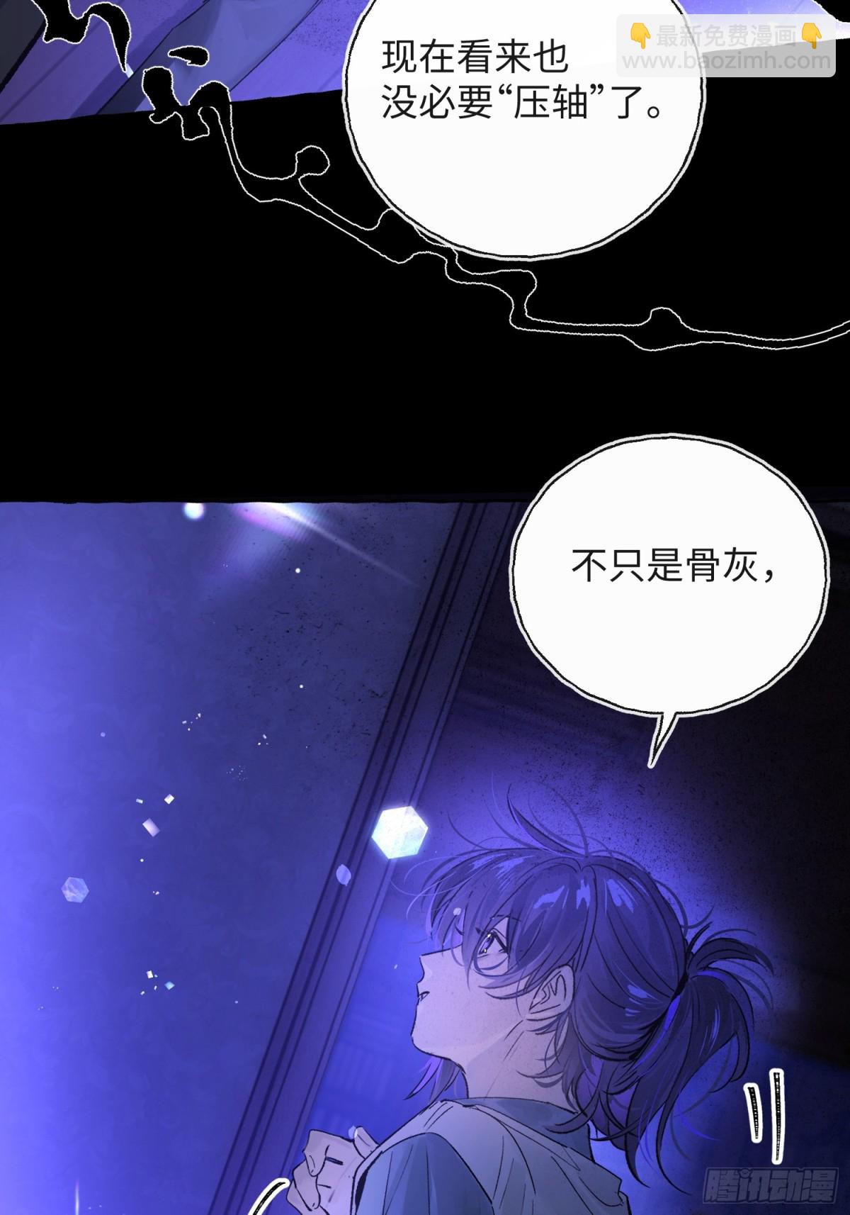 Ch.015 未见潮鸣(1/2)-第20话