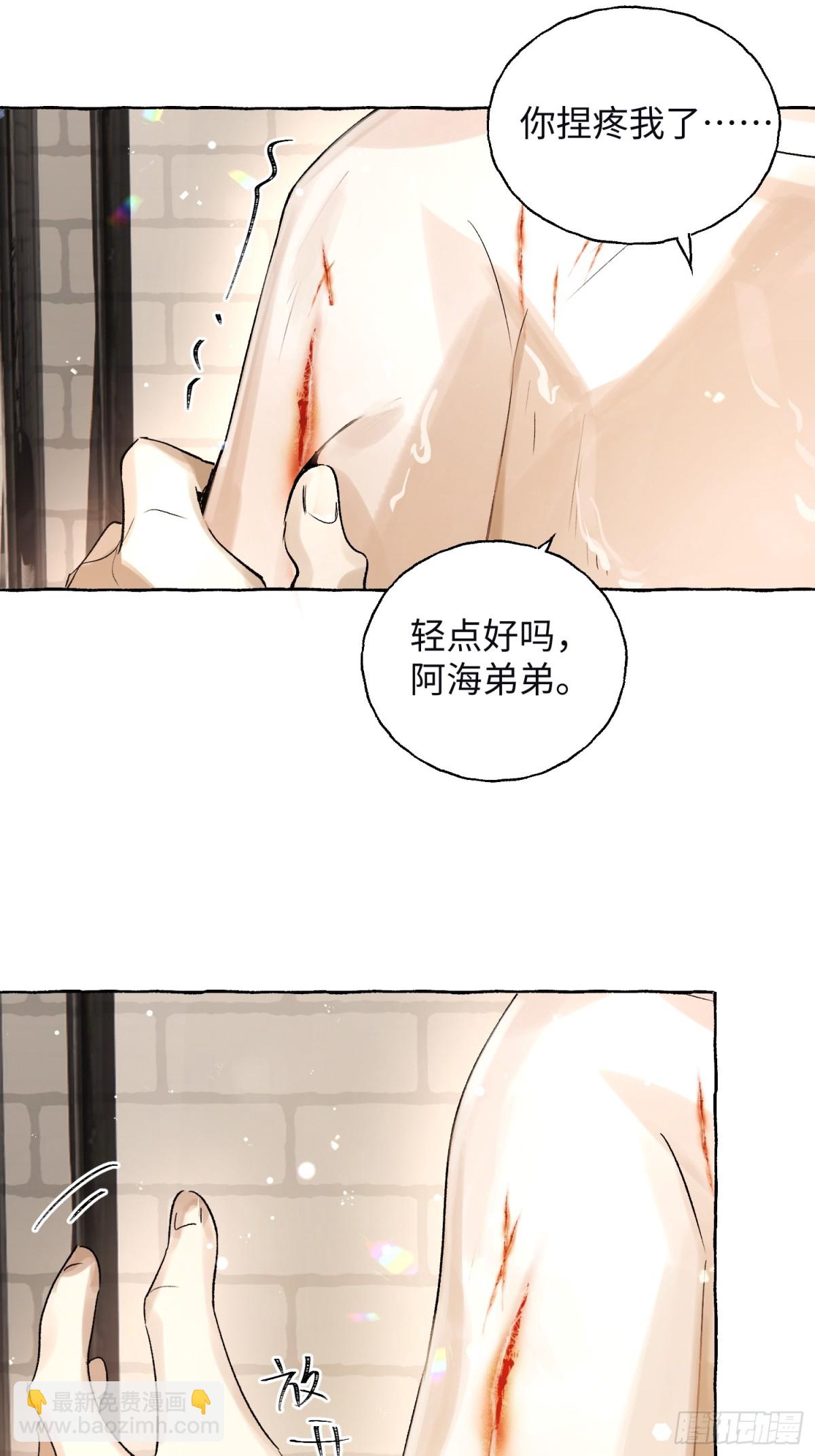 Ch.017 未见潮鸣(1/2)-第22话